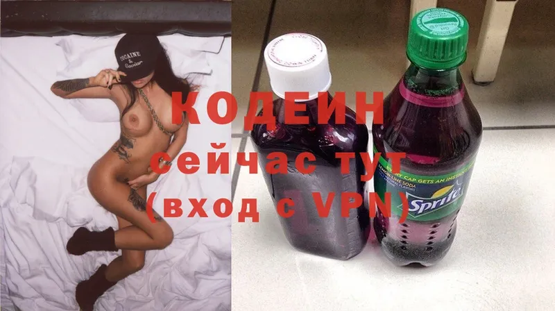 KRAKEN tor  Нижний Ломов  Кодеин Purple Drank 