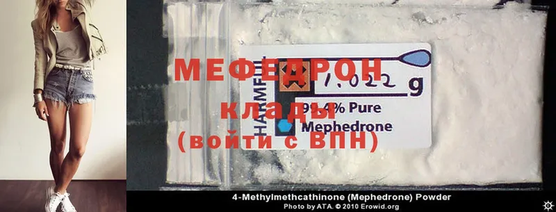 МЕФ mephedrone  kraken зеркало  Нижний Ломов 